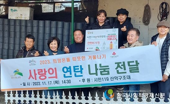 은평구 녹번동, ‘사랑의 연탄 나눔’ 전달식 개최