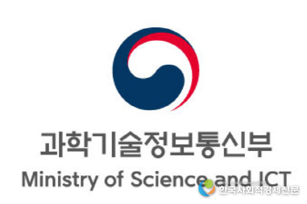과학기술정보통신부