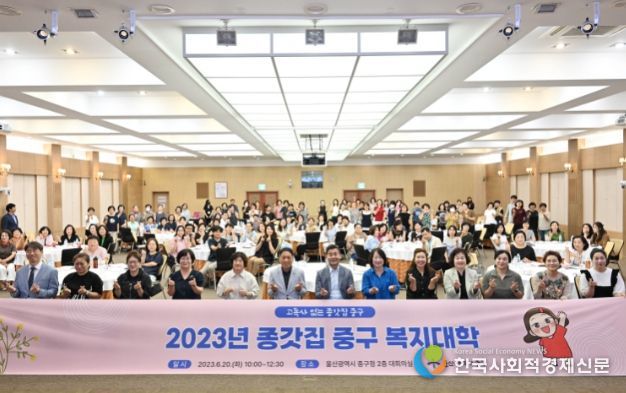중구, ‘종갓집 중구 복지대학’ 고독사 예방 교육 진행