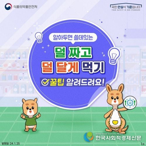 식품의약품안전처