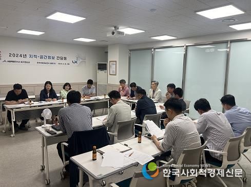 세종시-LX 토지정보 서비스 업무 발전 간담회