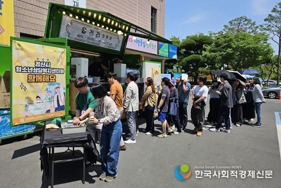 경산시청소년상담복지센터, 1388청소년전화 홍보 커피차 운영