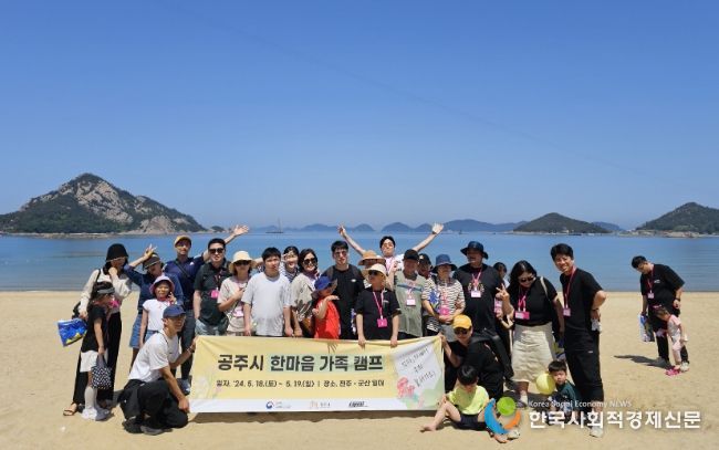 공주시, 제2회 한마음 장애인 가족캠프 운영