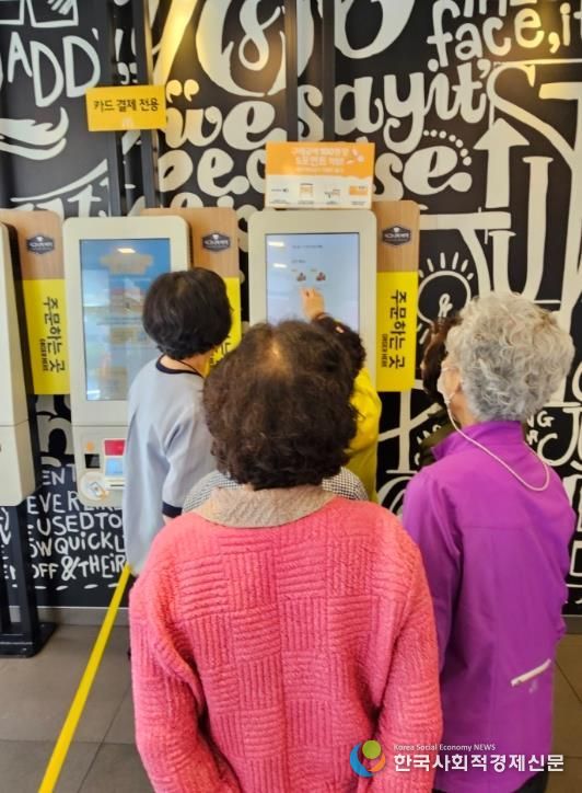동래구 온천1동 ‘나도 키오스크 사용할 수 있다’ 운영