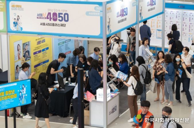 2023년 서울 중장년 일자리박람회