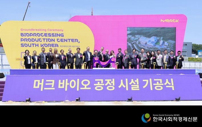 독일 머크사, 대전 바이오프로세싱 생산센터 착공
