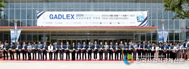 2024항공방위물류 박람회(GADLEX 2024), 구미에서 개막