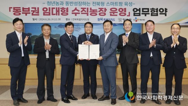 26일 전북특별자치도 대회의실에서 열린 장수 임대형수직농장 운영 업무 협약식에 김관영 도지사와 최훈식 장수군수, 임형찬 CJ제일제당 부사장이 업무협약식을 갖고 기념촬영을 하고 있다.