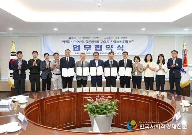 24일(수) 바이오 분야 주요 연구기관 및 협회, 학회와의 업무협약 체결