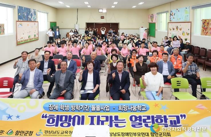 함안군, 제37회 희망이 자라는 열린학교 수료식 성료