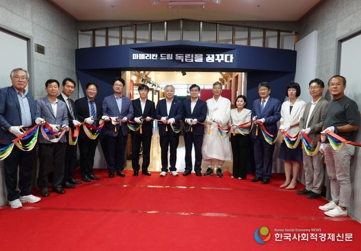 제79주년 광복절 기념 정기특별기획전 개막식