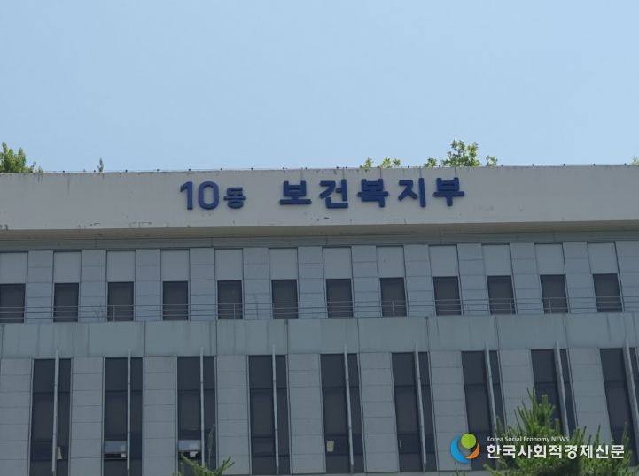 보건복지부