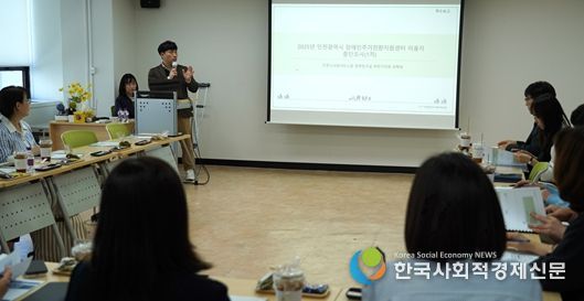 이웅 인천시사회서비스원 정책연구실 연구위원이 ‘인천시 장애인 지역사회 통합지원모델 개발 연구’ 착수보고를 하고 있다.