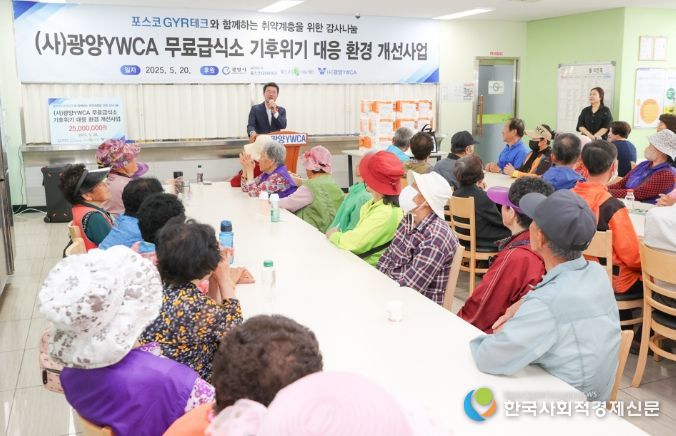 포스코GYR테크, 기후대응 환경개선사업 기탁식