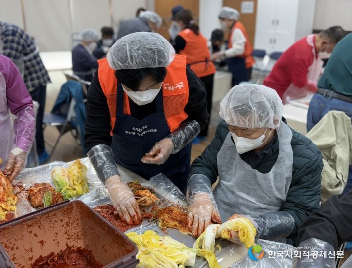 김치 담그며 소통과 교류의 시간