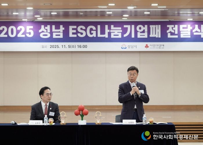성남시, 기부 실천한 20개사에 ESG 나눔기업 인증패 전달