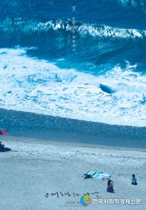 영화 <여행과 나날> 포스터