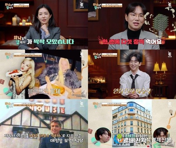 E채널 '하나부터 열까지'