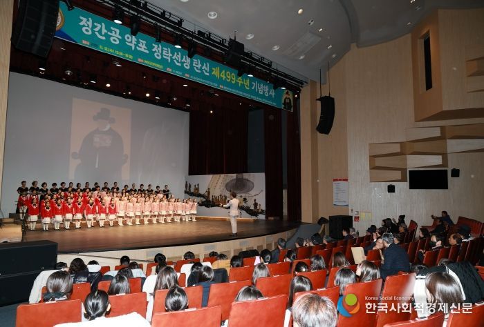 정간공 약포 정탁선생 탄신 제499주년 기념행사