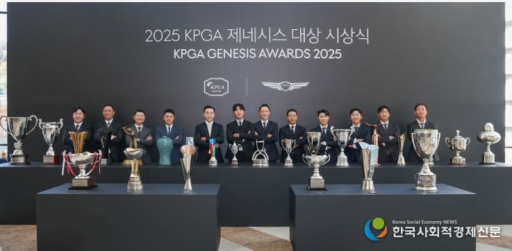 2025 KPGA 제네시스 대상 시상식