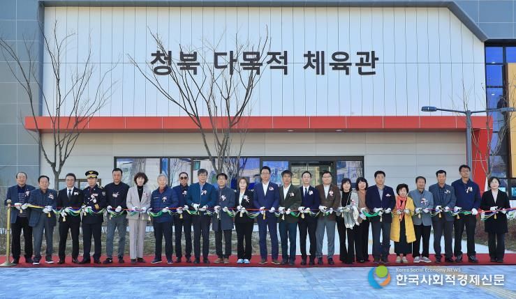 평택시, 청북 다목적체육관 준공식