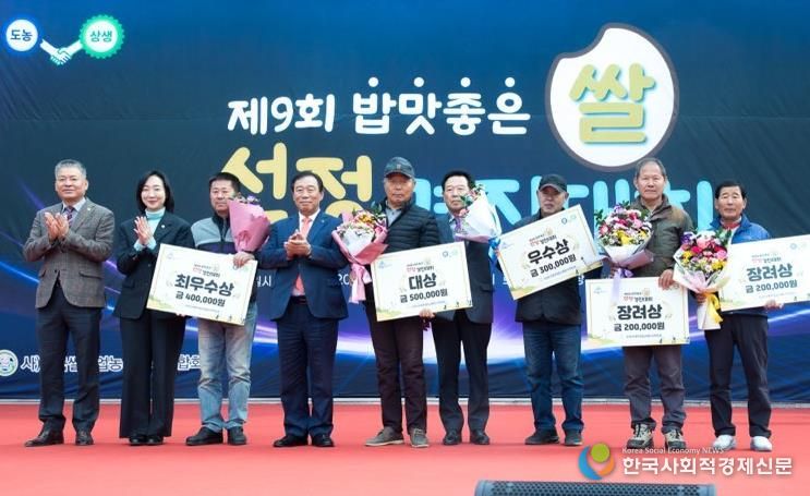 제9회 밥맛좋은쌀선정경진대회