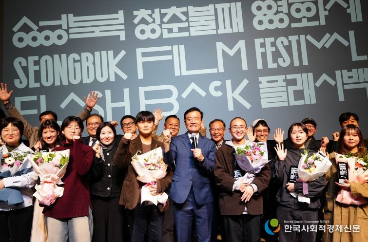 서울 성북구가 주최하고 성북문화재단이 주관하며 영화진흥위원회, 서울특별시, 우리은행, MG새마을금고가 후원하는 제5회 성북청춘불패영화제가 성료했다. 수상자와 이승로 성북구청장(가운데 마이크 든 이)이 영화제의 성료를 축하하며 기념사진을 찍고 있다.