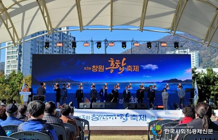 ‘2025년 제3회 창원홍합축제’성황리 마무리