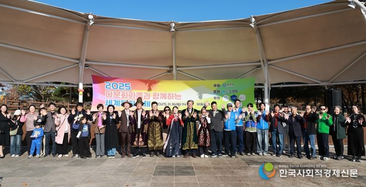 16일 유림공원에서 진행된 ‘다문화가족과 함께하는 세계문화축제’