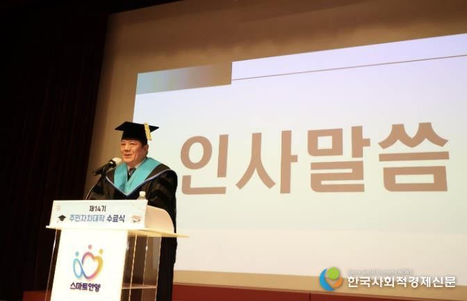 제14기 안양시 주민자치대학 수료식 사진