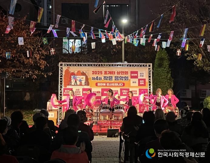 평택시, ‘골목상권과 동행’ 조개터 작은 음악회 개최