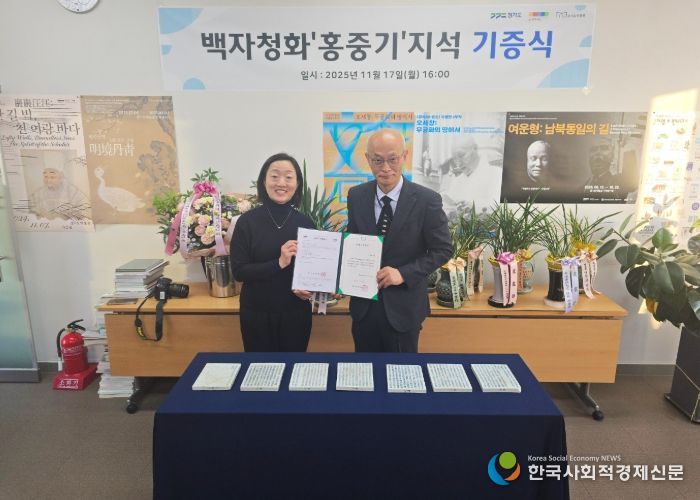 〈백자청화‘홍중기’지석〉 기증식