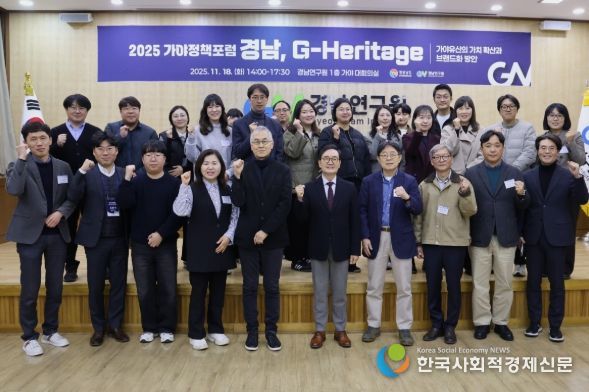 2025년 가야정책포럼