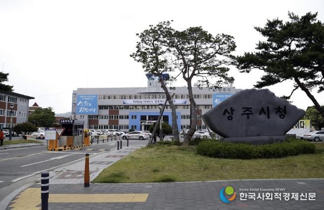 상주시청