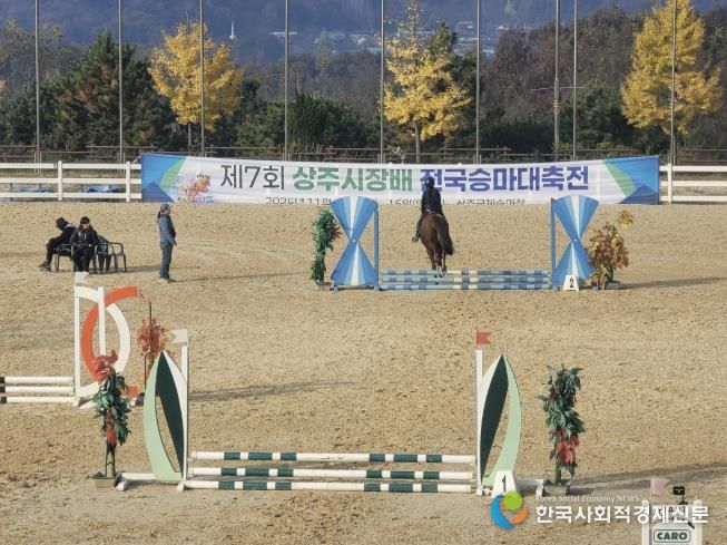 제7회 상주시장배 전국승마대축전 성료