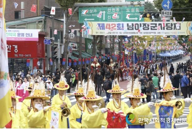 2024 제42회 남이장군 사당제 장군 출진 재현
