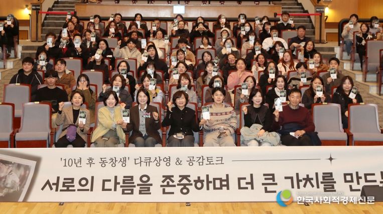 광산구 ‘10년 후 동창생’ 다큐 상영회 사진.