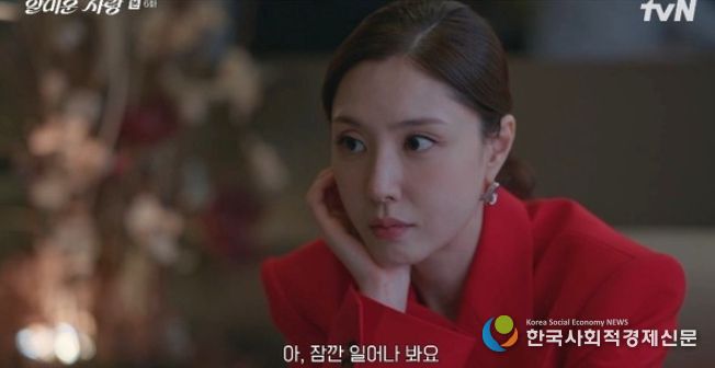 사진 제공 : tvN 월화드라마 <얄미운 사랑> 방송 캡처