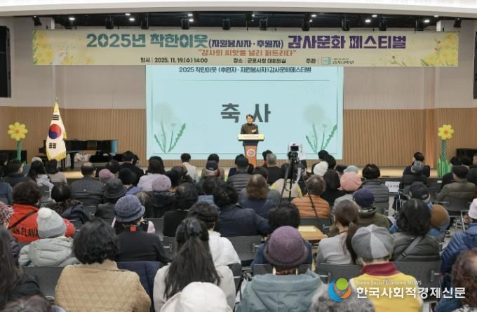 감사문화페스티벌