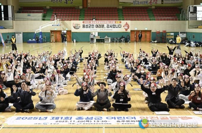 '홍성' 어린이, 안전으로 골든벨 울렸다