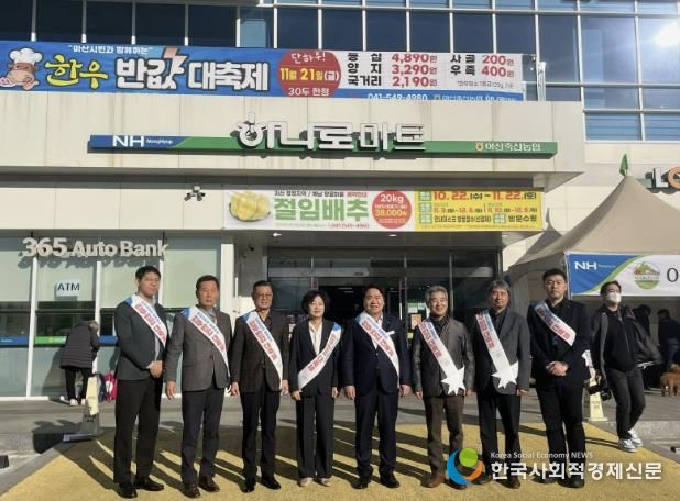 ‘아산시민과 함께하는 한우 반값 대축제