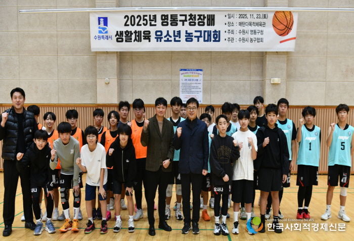 2025년 수원시 영통구청장배 생활체육대회 성료