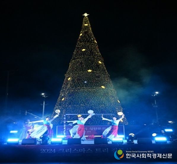 2024년 크리스마스트리 점등식 축하공연