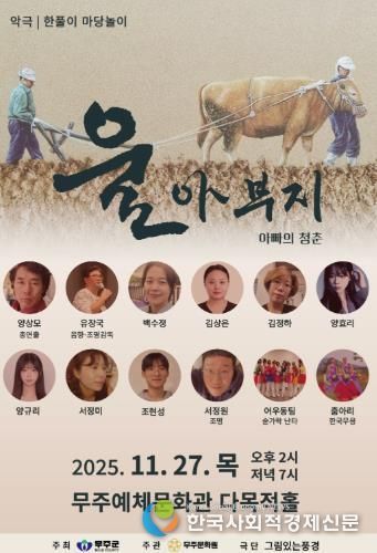 악극 울아버지 포스터