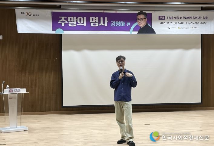 김영하 작가 강의모습