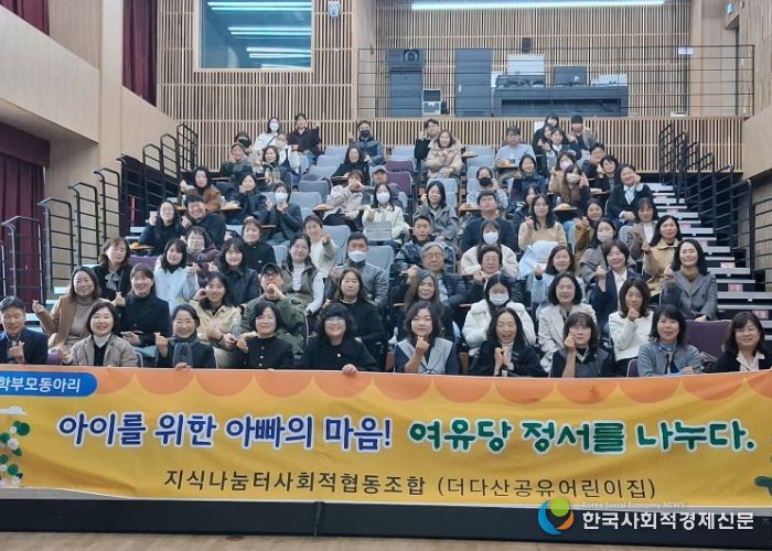 남양주시, ‘여유당 508 부모동아리’ 네 번째 모임 개최