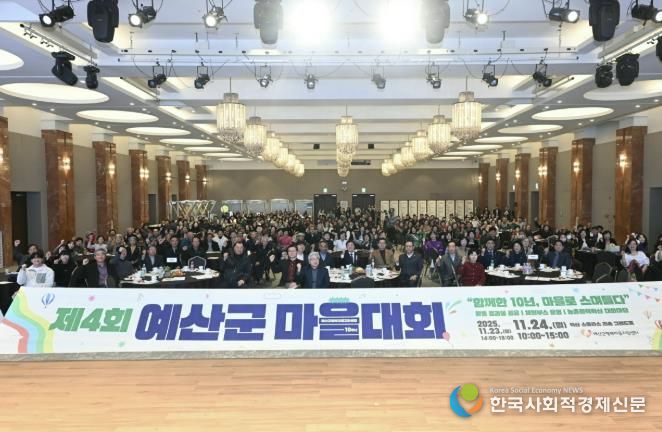 예산군 마을대회 사진