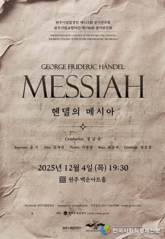 정기연주회 안내문