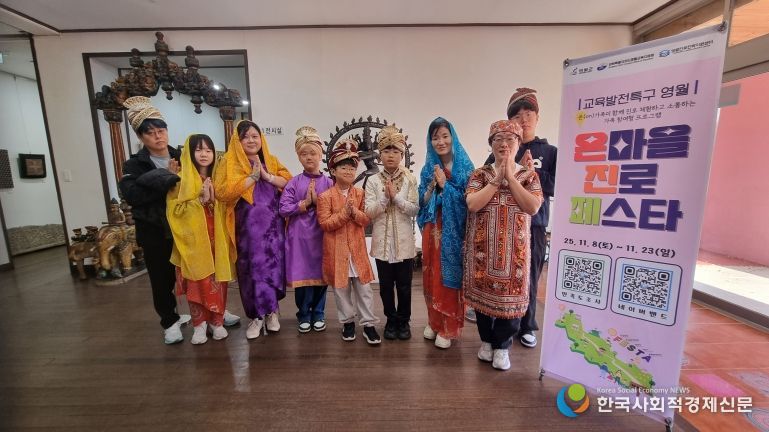 인도미술박물관에서 학생과 가족들이 인도 전통 의상 체험.