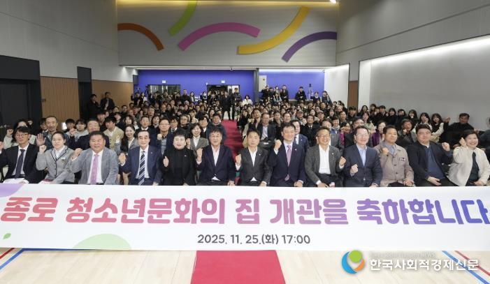 종로 첫 ‘청소년문화의 집’에서 무소음 디제잉 파티